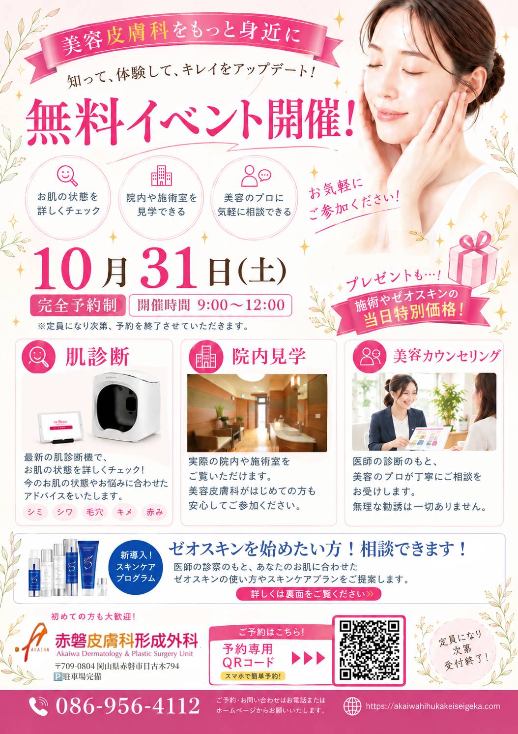 <br />
<b>Warning</b>:  Undefined variable $imgMainAlt in <b>/home/t848/akaiwahihukakeiseigeka.com/public_html/wp-content/themes/res/single.php</b> on line <b>16</b><br />
